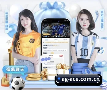 实时比分推送与赛事直播
