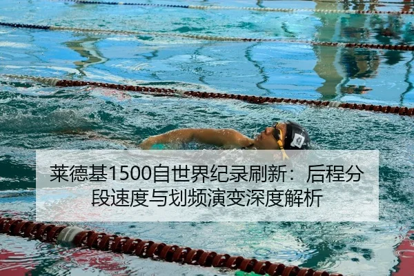 lai-de-ji-zi-shi-jie-ji-lu-shua-xin-hou-cheng-fen-duan-su-du-yu-hua-pin-yan-bian-shen-du-jie-xi-3-723.jpg