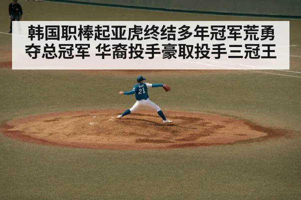 baseball pitcher throwing