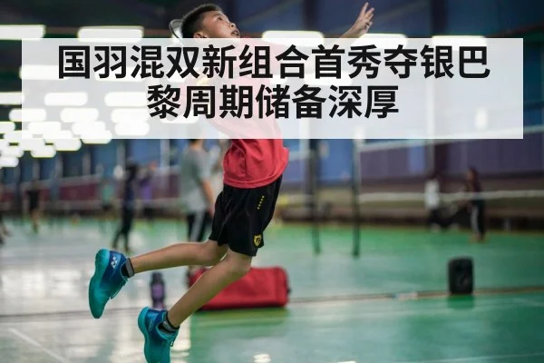 badminton player smash action